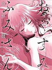 山神记事