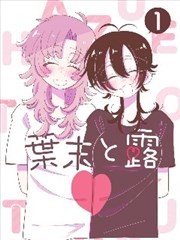 草狐之约新话