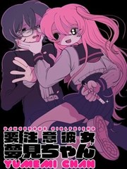 山神记事新话